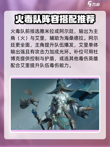 龙息神寂阵容搭配推荐介绍截图4