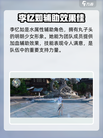 仙剑世界🔥李忆如技能全面分析✨截图2