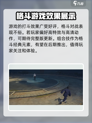 异人之下手游玩法介绍介绍截图4