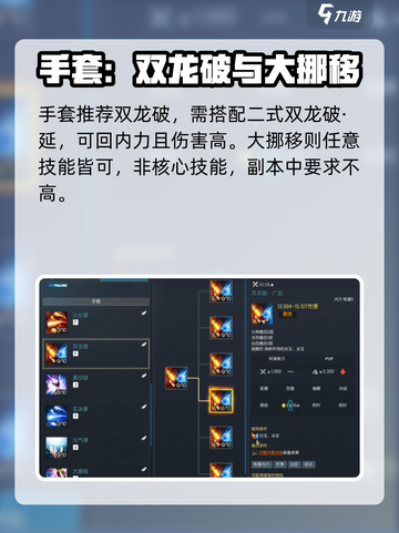剑灵怀旧服气功师技能搭配攻略介绍截图5