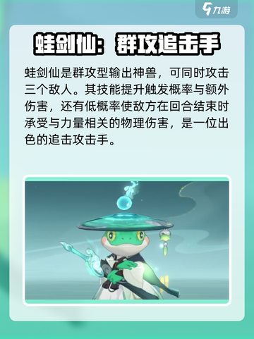 封神幻想世界🔥最强神兽排行与推荐🎉截图3