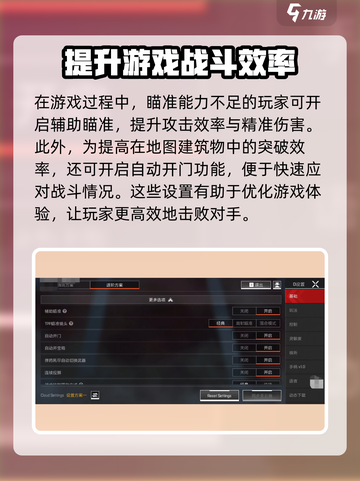 apex英雄手游设置怎么弄介绍截图3
