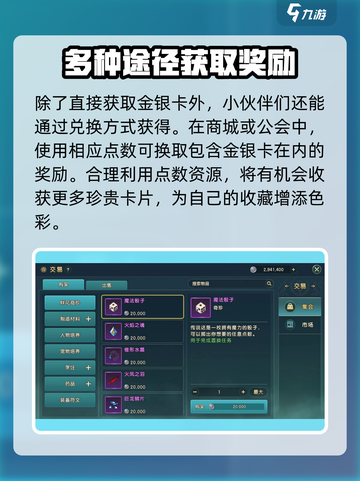 魔力宝贝复兴版🔥金银卡获取方法大公开！💎截图4