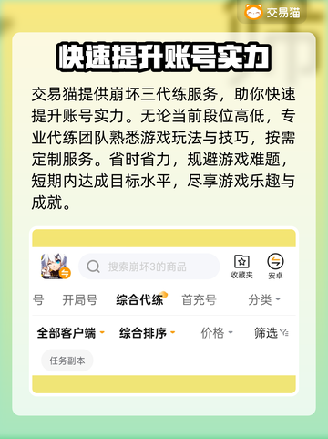 崩坏3账号交易平台推荐💥安全又靠谱！✨截图5