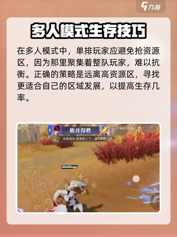 星之破晓能单排吗介绍截图4