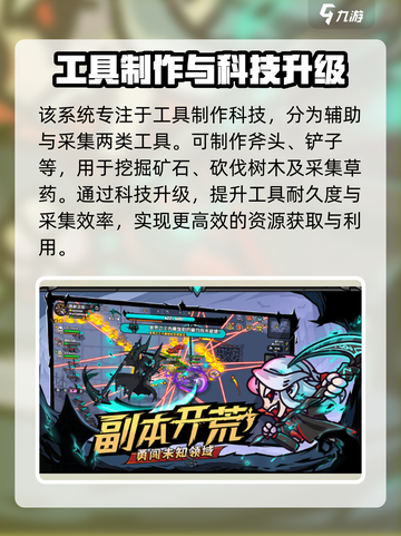 英勇之地科技树玩法介绍截图3