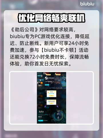 劫后公司发售价格曝光！🔥平台介绍不容错过🔥截图4