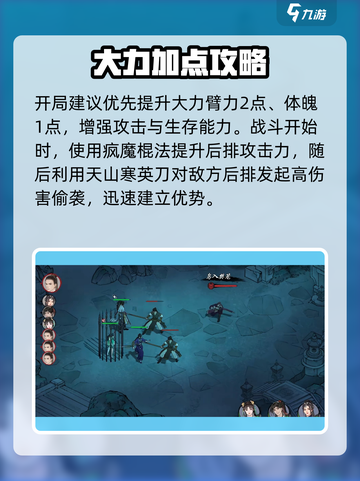 《墨剑江湖》最强阵容搭配🔥速成攻略！⚔截图3