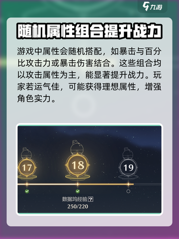 鸣潮🔥4cost声骸属性大全，玩转游戏必备！截图4