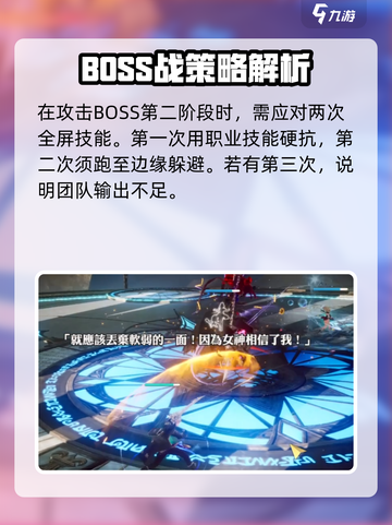 剑与骑士团💥大主教打法🔥超详细攻略来啦！截图5