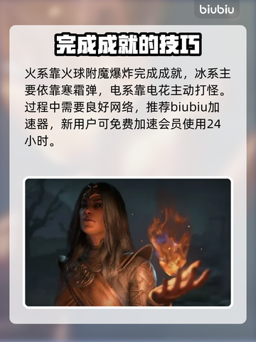 暗黑4巫师挑战通关秘籍🔥第二赛季必看！截图5
