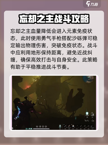 七日世界🔥忘却之主打法攻略分享！💥截图3