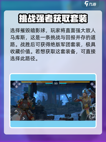 暗影格斗3🔥暗影球三选一最佳推荐来啦！截图2