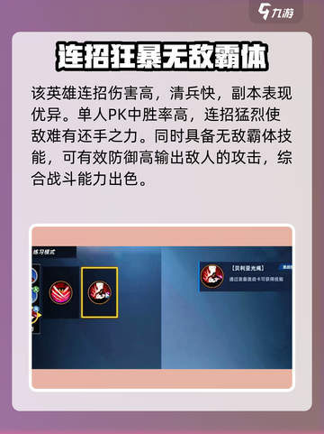 🎮奥特曼传奇英雄2贝利亚🔥超强攻略来了！快人一步称霸游戏！截图3
