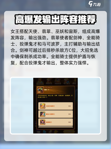 暗夜兵团阵容推荐介绍截图3