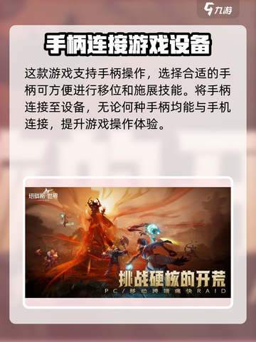 塔瑞斯世界手柄玩法🔥游戏体验超棒！🎮截图2