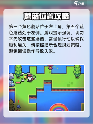浮岛冒险🌈彩虹岛开启顺序攻略来了！快来玩截图3