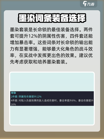 归龙潮长命锁技能加点🔥游戏党必看！🎉截图4