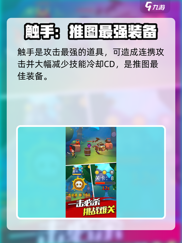 忍者传说攻略介绍截图4