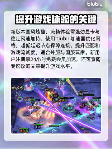 云顶之弈S10🔥最强阵容搭配推荐！⚡截图4