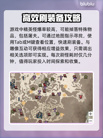 暗黑破坏神4地图🔥探索技巧大全！📌截图4