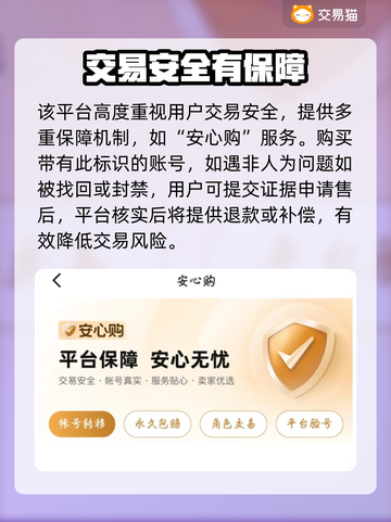 🔥无畏契约账号交易APP大揭秘！🎮截图3