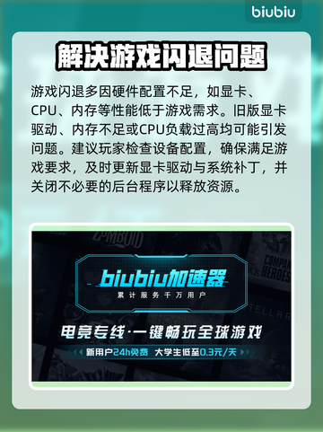 进游戏就闪退？这些问题教你完美解决！💥🎮截图2