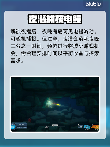 潜水员戴夫电鳗捕捉秘籍🎉游戏通关必备！截图3