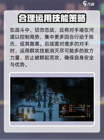 建安外史陈氏接应战🔥超详细通关攻略💡截图4