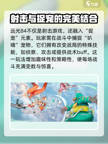 远光84国服上线时间🔥抢先爆料🎮截图3
