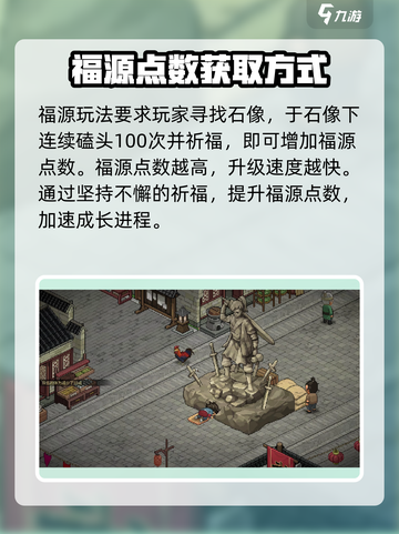 大侠立志传贯云指武学怎么获取介绍截图4