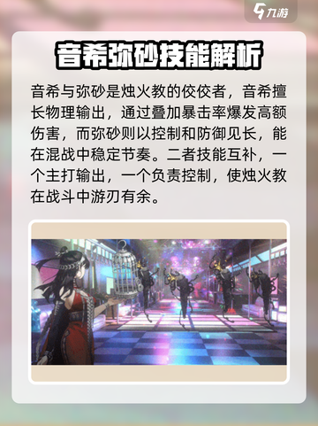 新月同行烛火教角色介绍介绍截图8