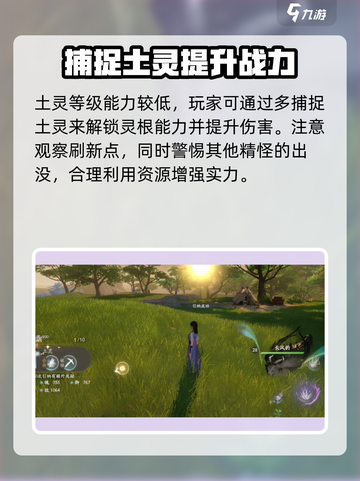 仙剑世界万灵福地玩法介绍介绍截图5