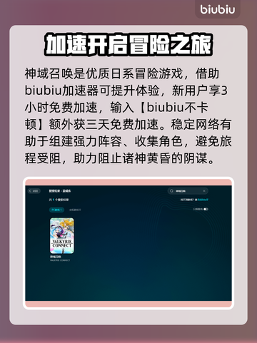 神域召唤🔥闪退解决办法来了！快看👇截图3