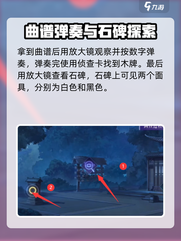 黑猫奇闻社3-3怎么通关介绍截图3
