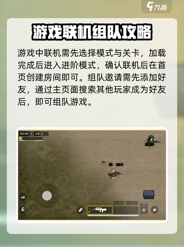 修勾地铁逃生联机玩法🔥超详细教程🎉截图2
