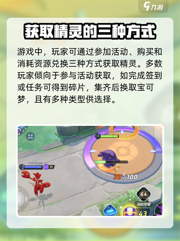 宝可梦大集结🔥鬼系精灵获取方式大揭秘！GhostPokémon♠截图2