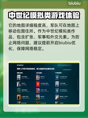 十字军之王3闪退？❌不开加速器照样畅玩！截图3