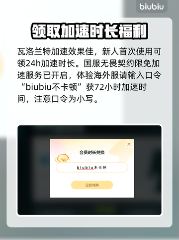 瓦洛兰特🔥加速器选购指南，玩游戏必备！截图3