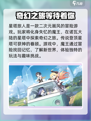 星塔旅人🔥公测时间曝光，玩家狂喜！🎉截图3