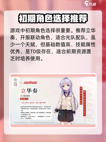 🔥炽焰天穹新手必看！快速上手教程⚡截图4