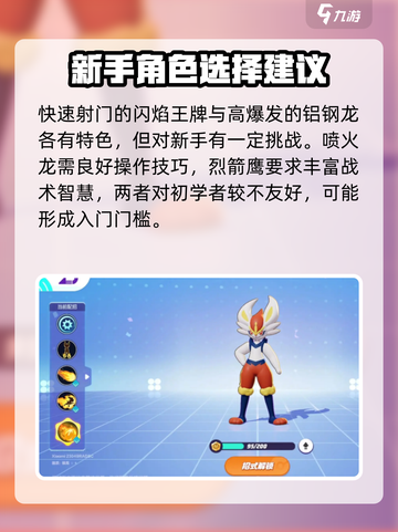 宝可梦大集结🔥五选一必看推荐！💎截图5