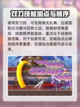 彩虹橙双刀技能顺序介绍截图2