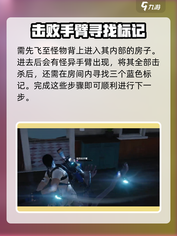 七日世界房子怪在哪介绍截图4