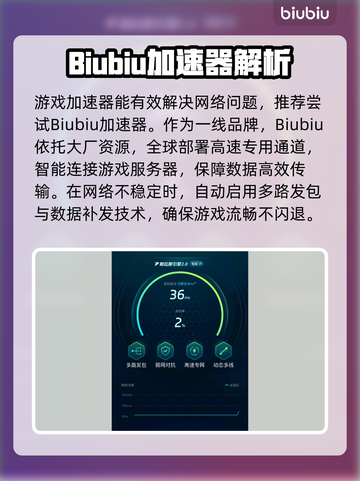 💥三角洲闪退？苹果手机玩家必看解决方法！🎮截图4