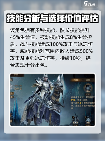 龙息神寂路西恩品质如何介绍截图4