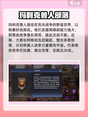 失落星环🔥阵营全解析，阵营秘密大曝光！🎮截图6