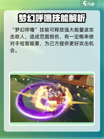 无尽梦回呼噜是谁介绍截图2
