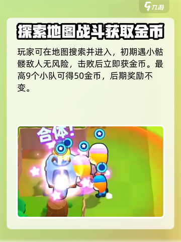 爆裂小队地图介绍介绍截图3