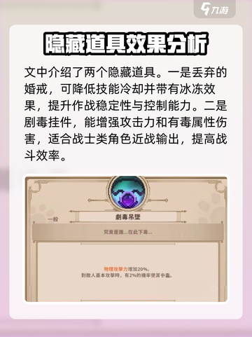 小骨英雄killer隐藏挂件大曝光💥游戏党必看！截图2